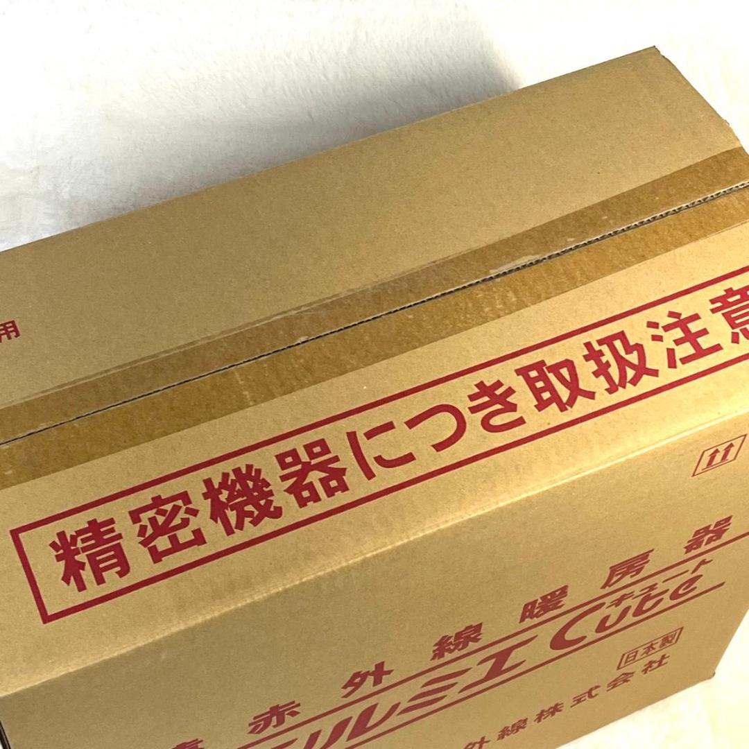 【未使用品】サンルミエ キュート E800LS 遠赤外線電気ヒーター