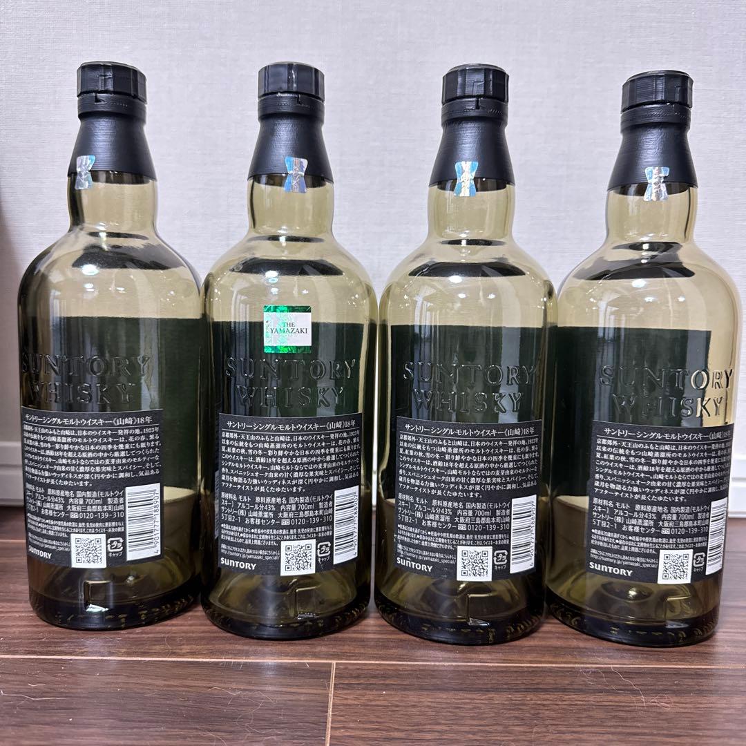 山崎 18年 空瓶箱付き　4セット