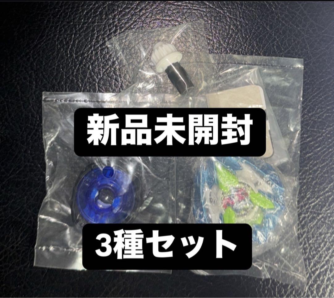 ベイブレードX カラーチョイスブースター ドランバスター1-60A コンプ ×2