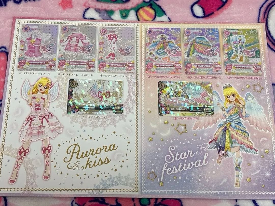 アイカツプレミアムレアカードドレスブックレット　オーロラキス　バラ売り不可