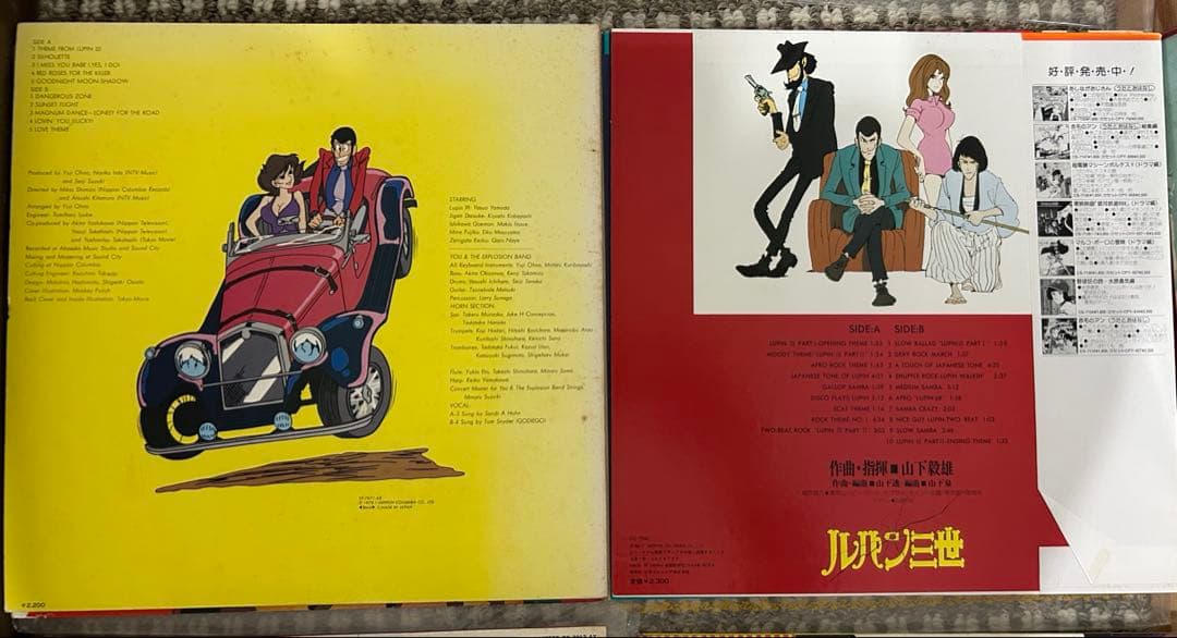 ルパン三世　LP6枚　EP 3枚