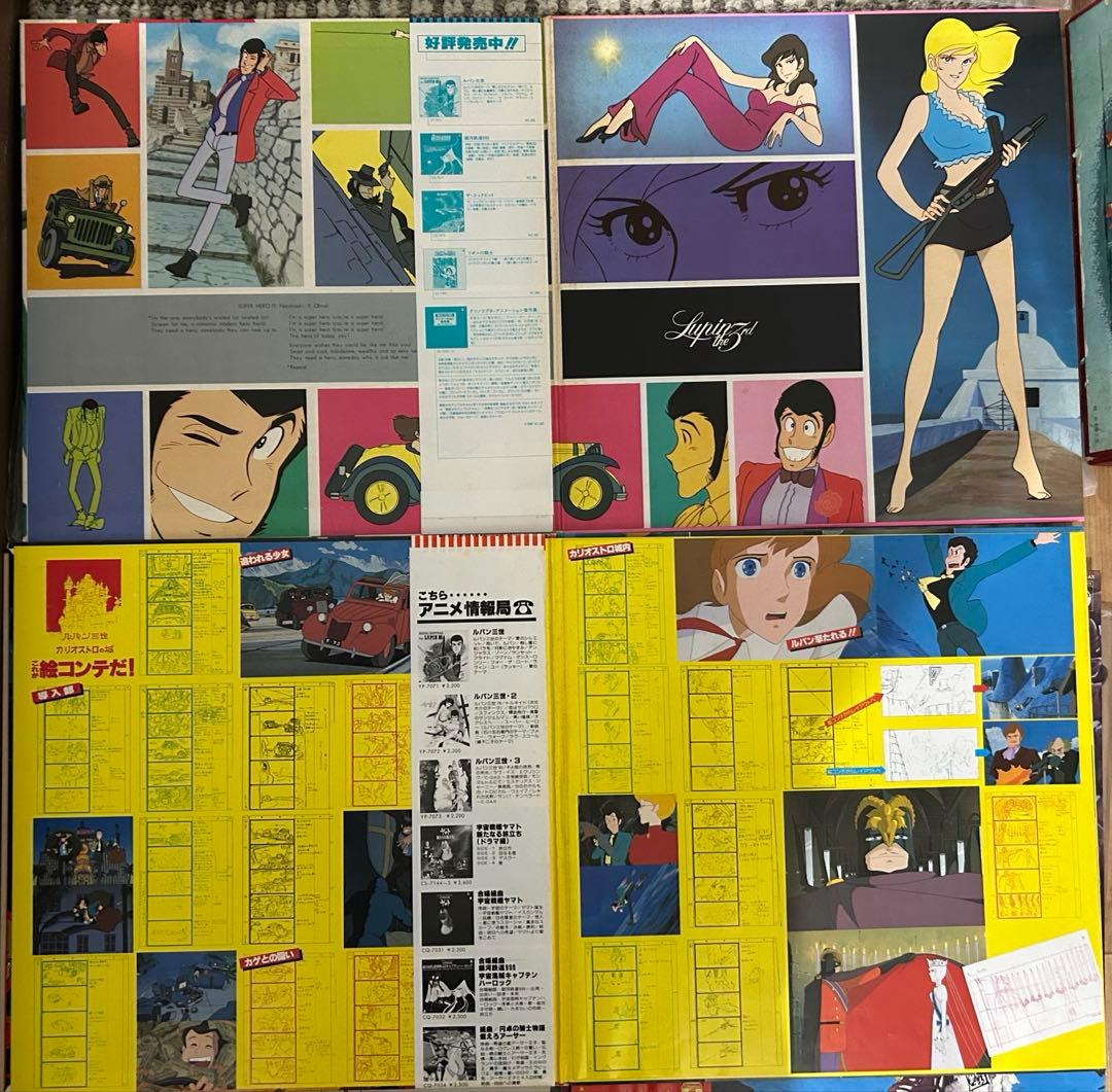 ルパン三世　LP6枚　EP 3枚