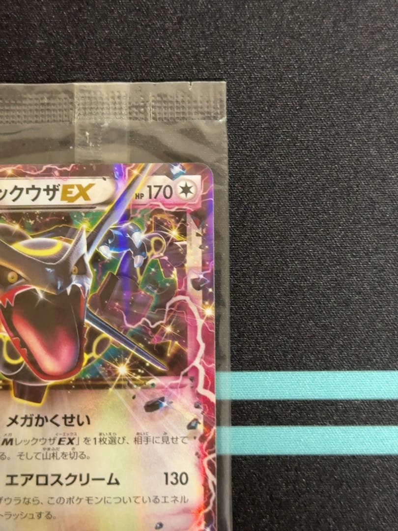 (；ω；｀＊) レックウザEX：エメラルドブレイク PROMO