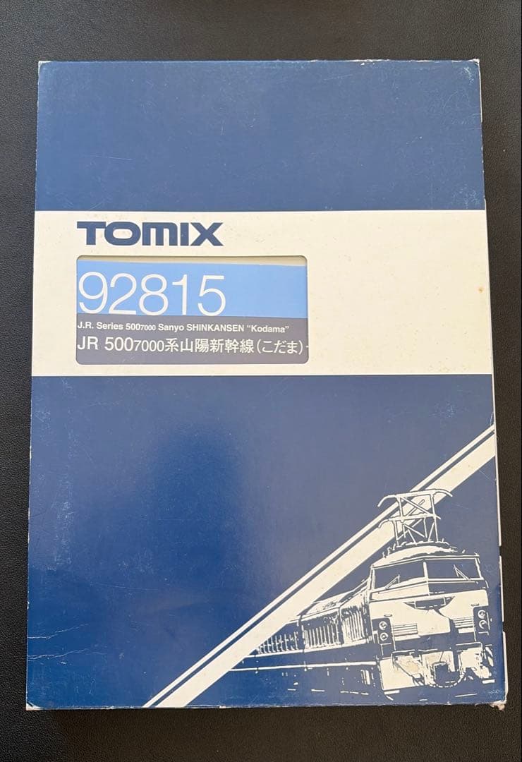 TOMIX 92815 JR 500系7000番台 山陽新幹線(こだま)セット