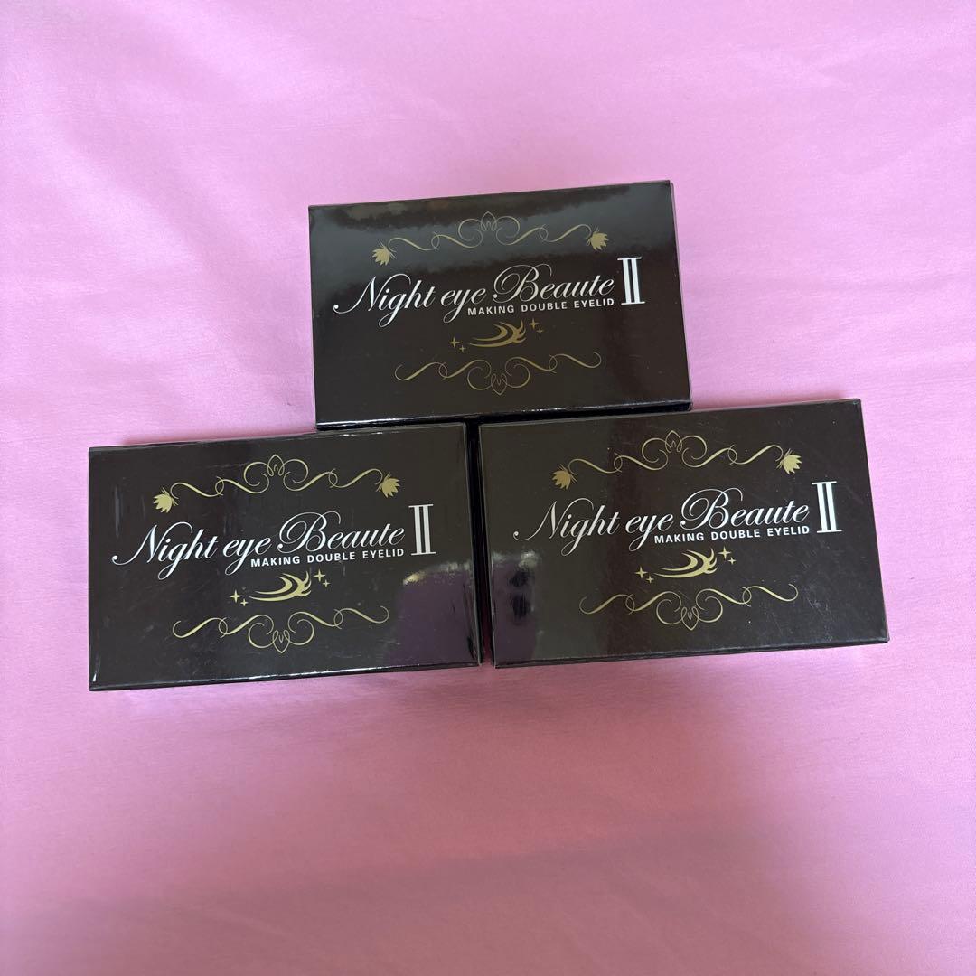 ナイトアイボーテ ナイトボーテ Night eye Beaute II3個セット
