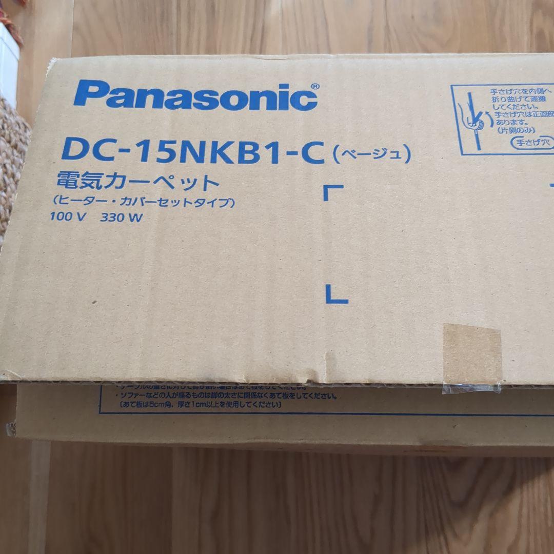【送料込】パナソニック：電気カーペットセット DC-15NK-B1-C