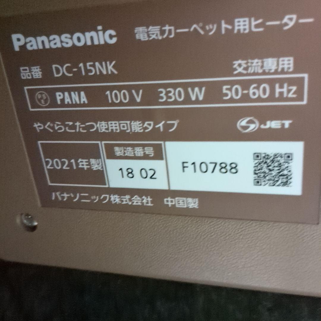 【送料込】パナソニック：電気カーペットセット DC-15NK-B1-C