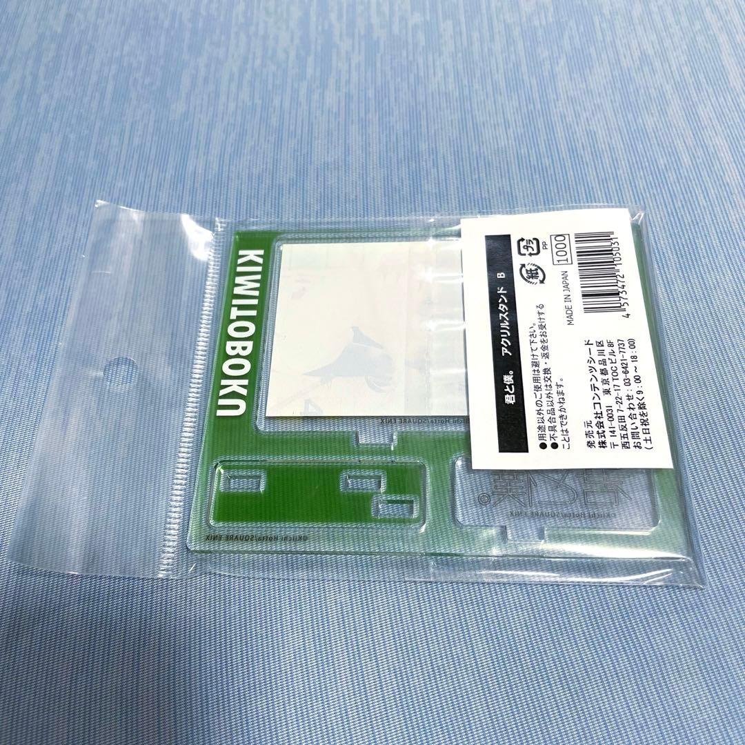 【超貴重★新品未開封】君と僕。 堀田きいち アクリルスタンド 幼なじみ 集合絵