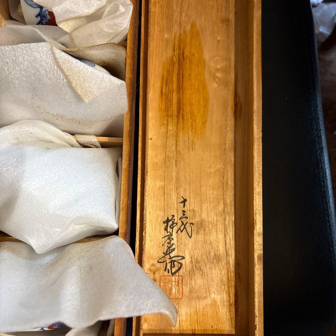 13代柿右衛門　青い花と赤い実の湯飲み 5個セット