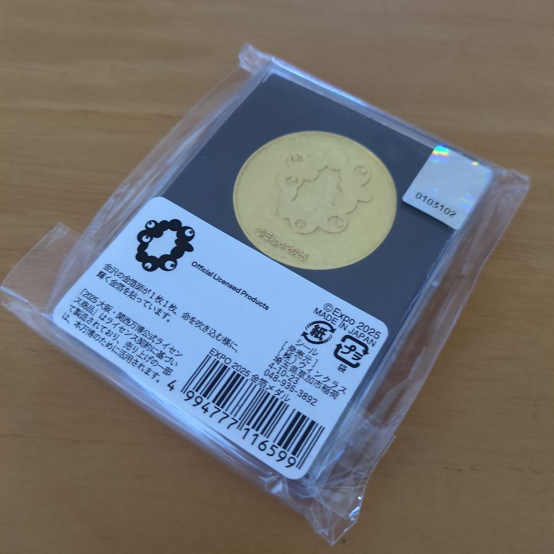 ミャクミャク金箔メダル【完売レア商品】