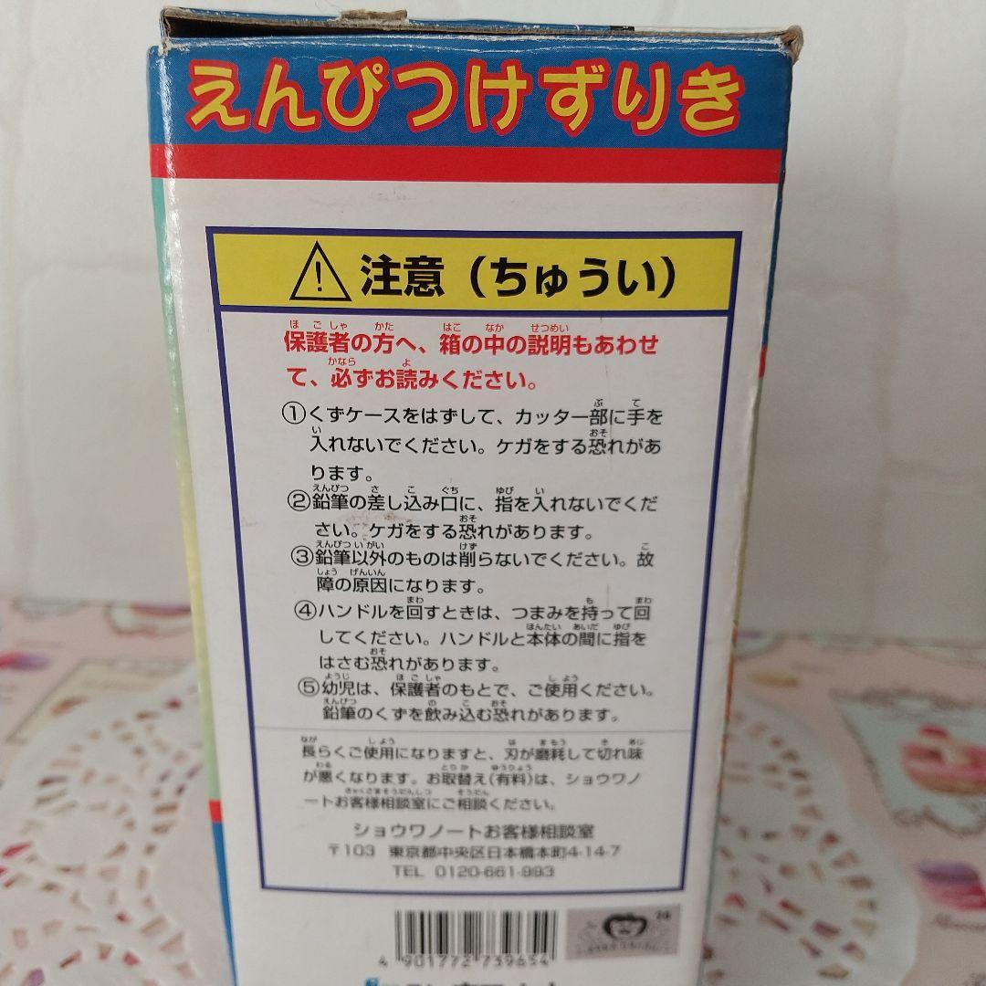 ドラゴンボールGT 手動鉛筆削り
