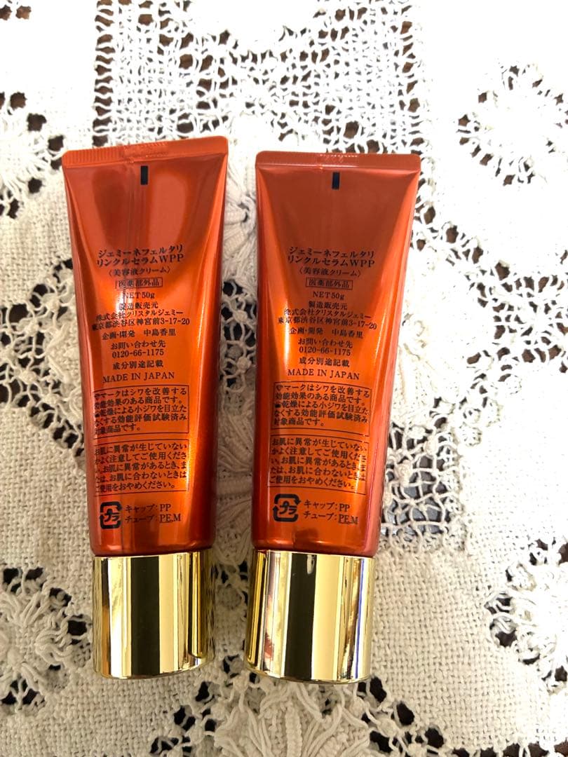 クリスタルジェミー　CRYSTAL JEMMY スキンケア基礎化粧品特別セット