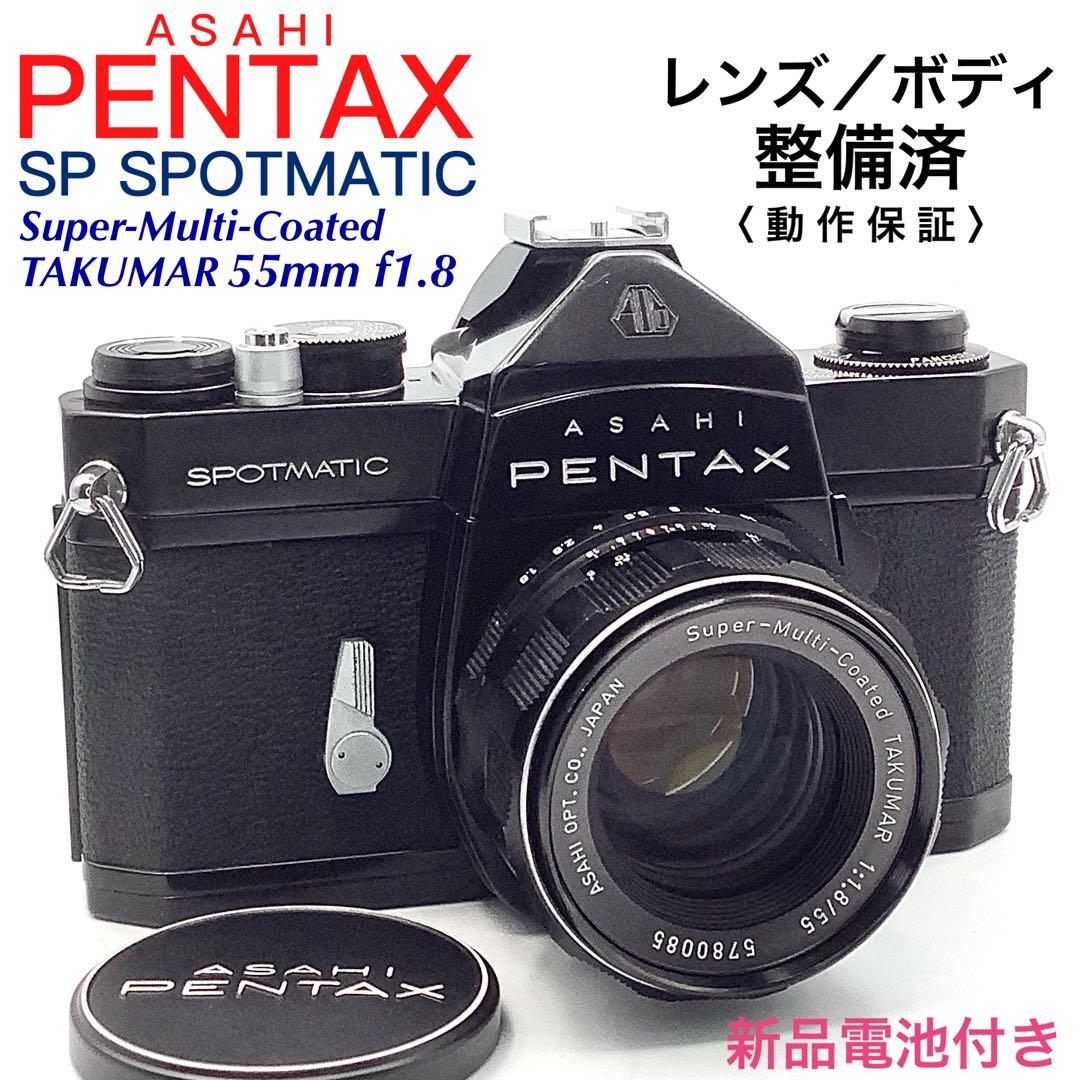 アサヒペンタックス SP SPOTMATIC／TAKUMAR 55mm f1.8