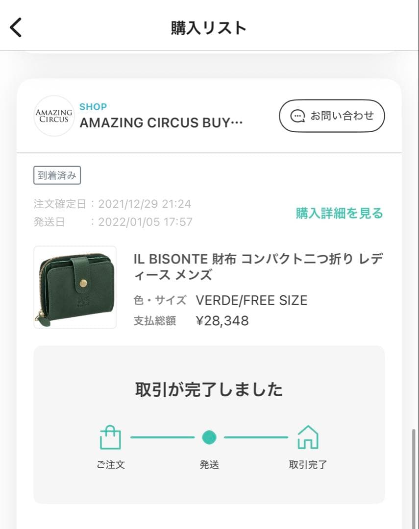 イルビゾンテ　ILBISONTE グリーンレザー 二つ折り財布