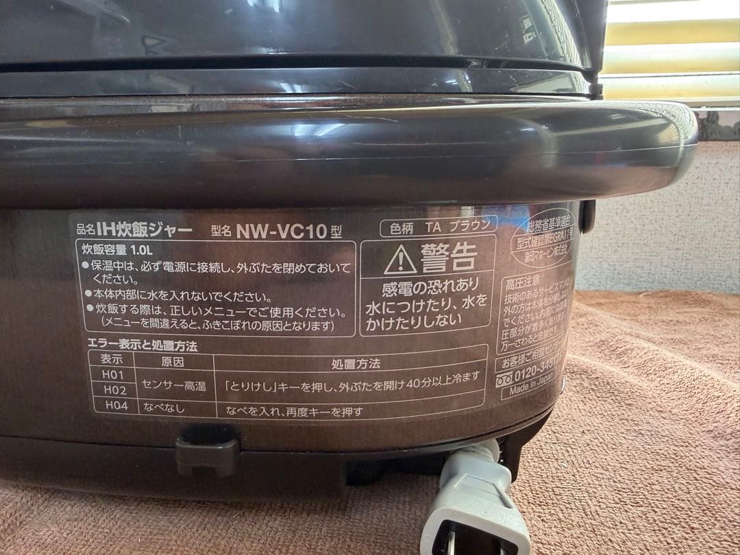 m 1128象印 IH炊飯器 NW-VC10 5.5合炊き 23年製