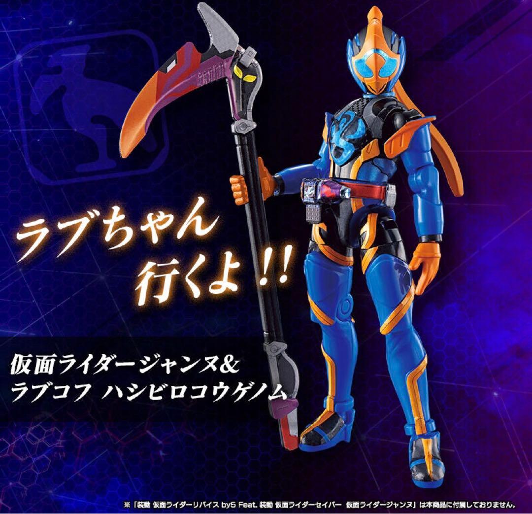 装動 リバイス フルゲノミクス Vシネセット 未開封