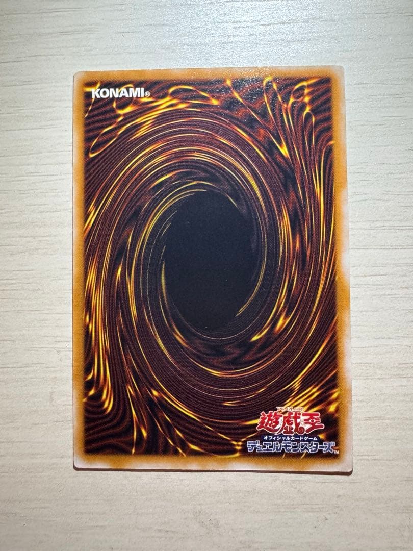 青眼の白龍 SM-51 レリブル