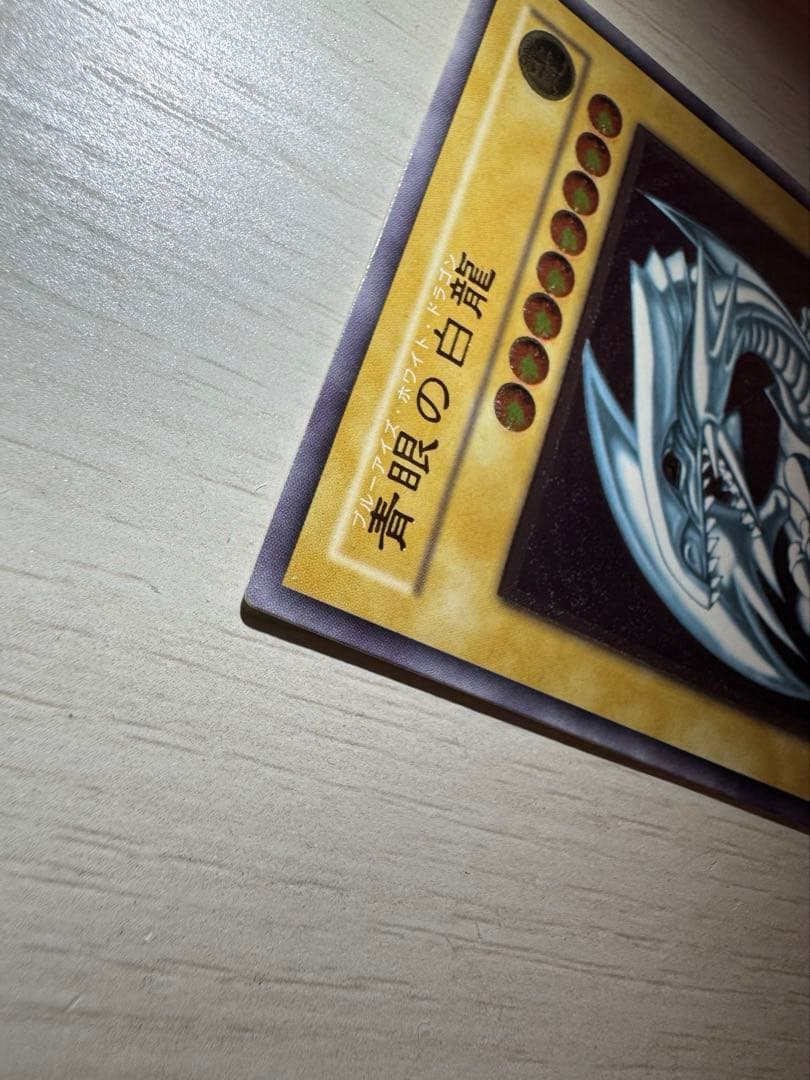 青眼の白龍 SM-51 レリブル