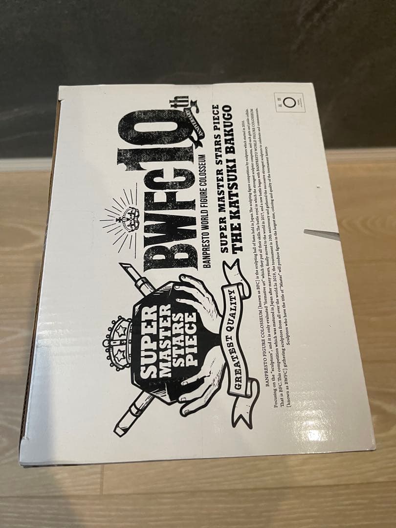 一番くじ　smsp　d　04　ヒロアカフィギュア　爆豪勝己　二次元彩色