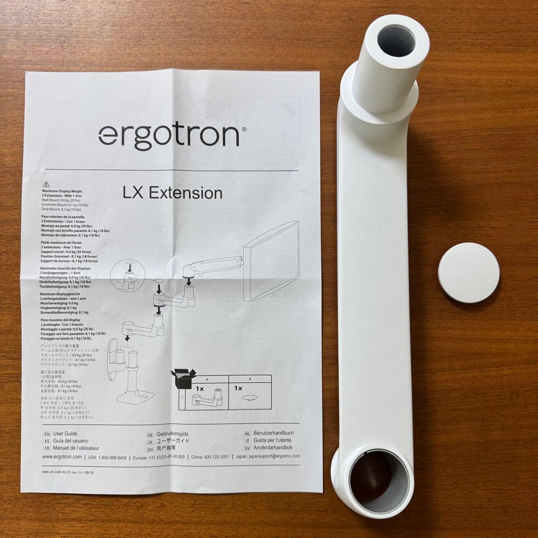 エルゴトロン LXデスクモニターアーム&エスクテンション ホワイト