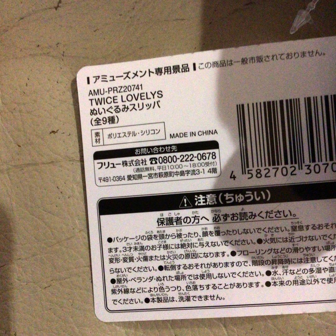 ツウィ TWICE LOVELYS GIGO限定　まとめ売り