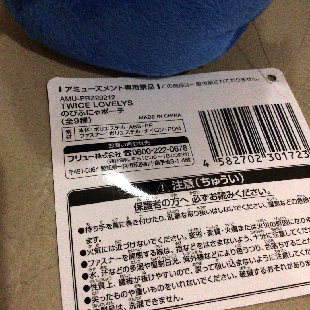 ツウィ TWICE LOVELYS GIGO限定　まとめ売り