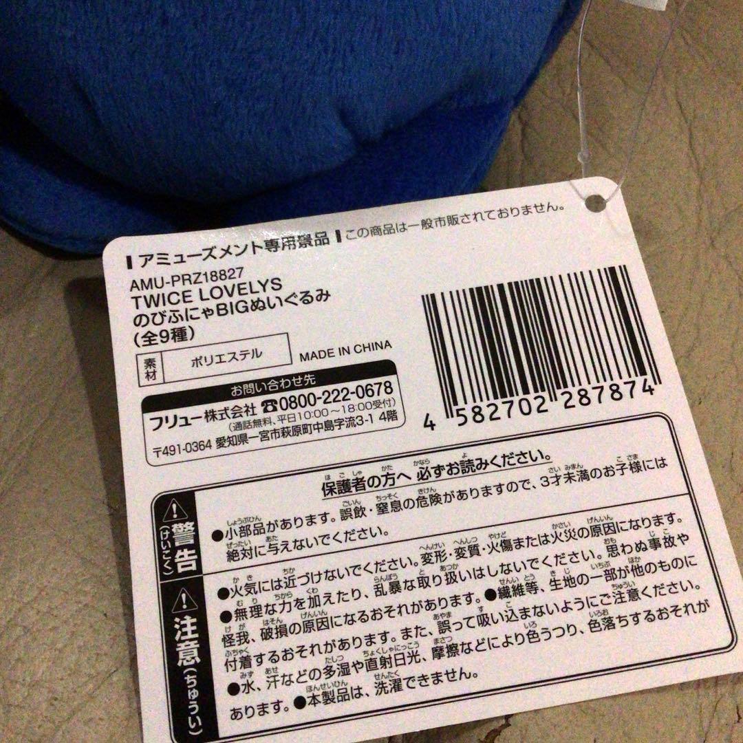 ツウィ TWICE LOVELYS GIGO限定　まとめ売り