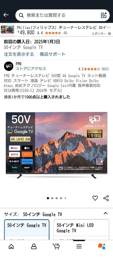 FPDチューナーレステレビ50V型4KGoogleTV ネット動画対応★未使用品