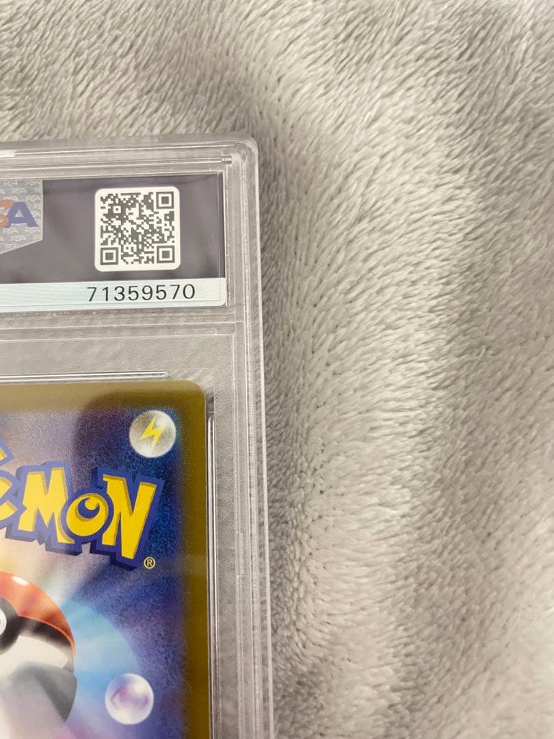 ピカチュウ AR S12a VSTARユニバース 205/172