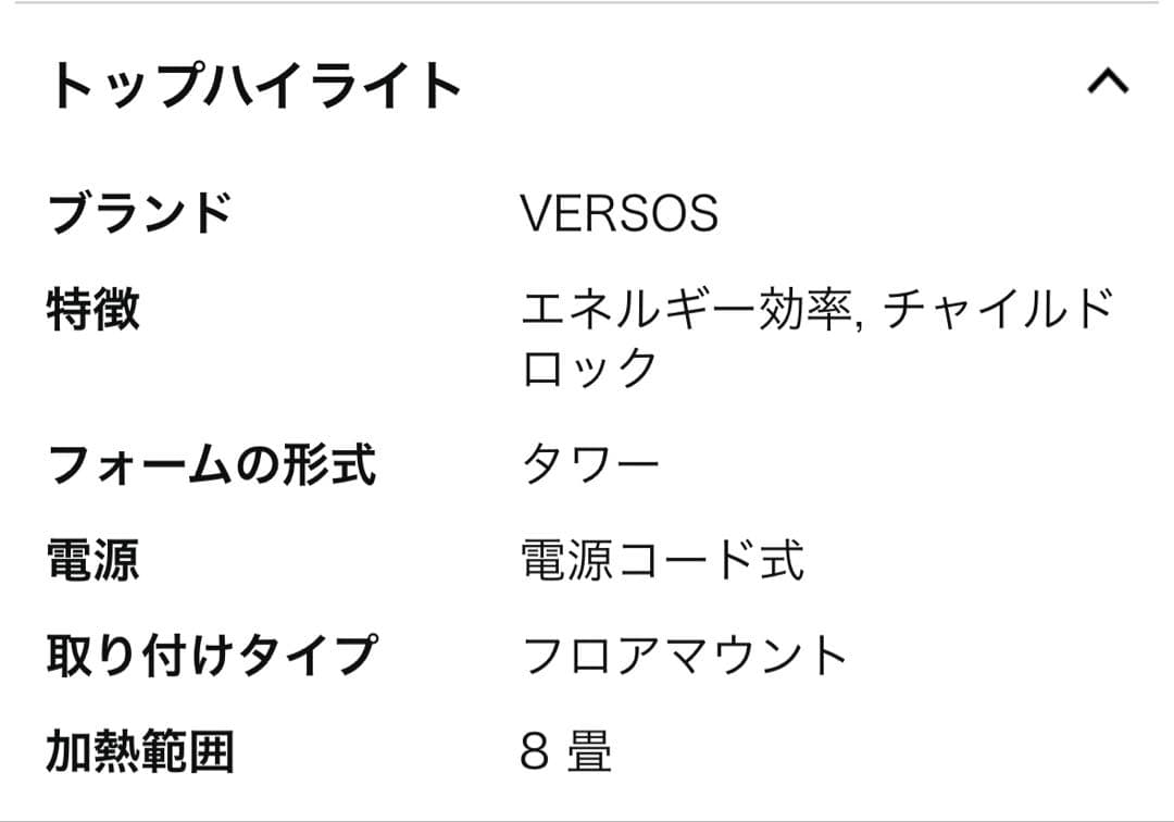 オイルレスヒーター　オイルフリーヒーター　8畳　美品