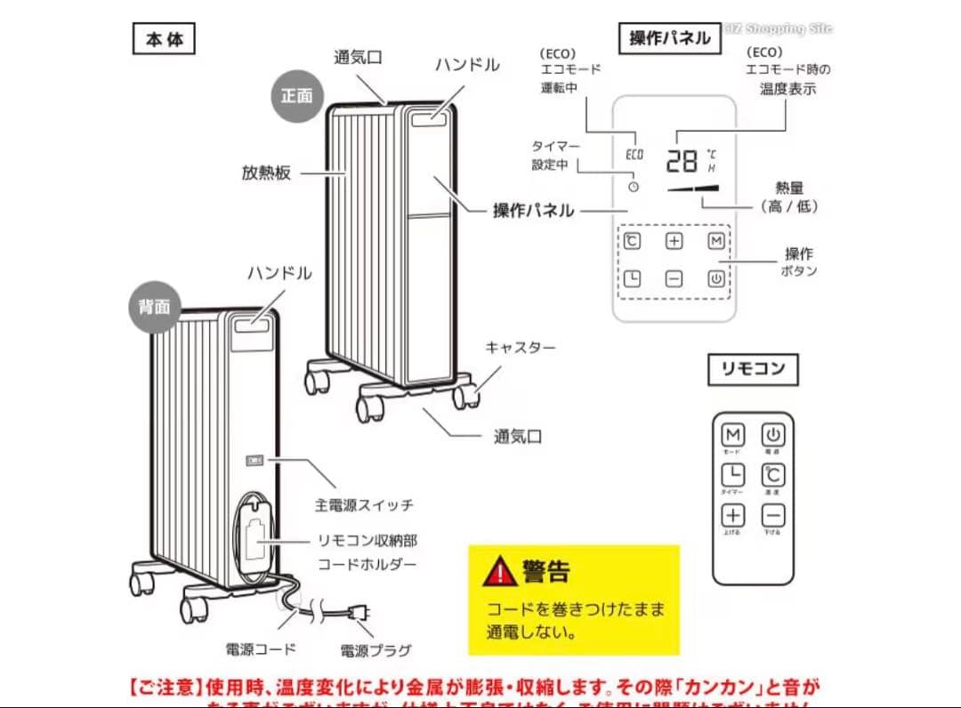 オイルレスヒーター　オイルフリーヒーター　8畳　美品