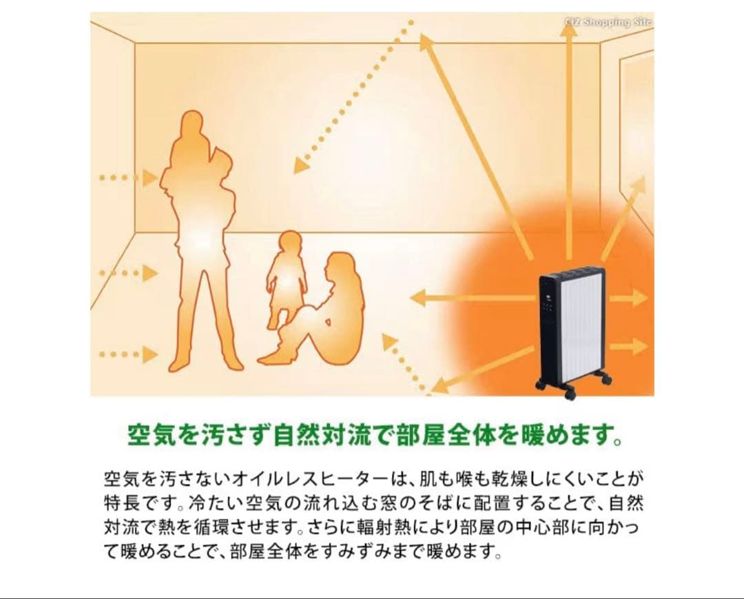 オイルレスヒーター　オイルフリーヒーター　8畳　美品