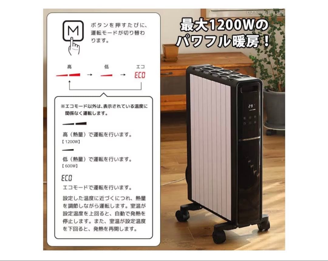 オイルレスヒーター　オイルフリーヒーター　8畳　美品