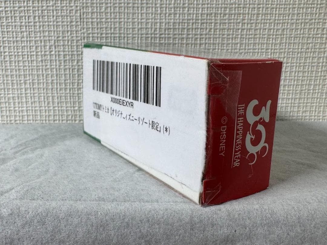 トミカ　ディズニー　ダッフィーバス & リゾートクルーザー 5台セット