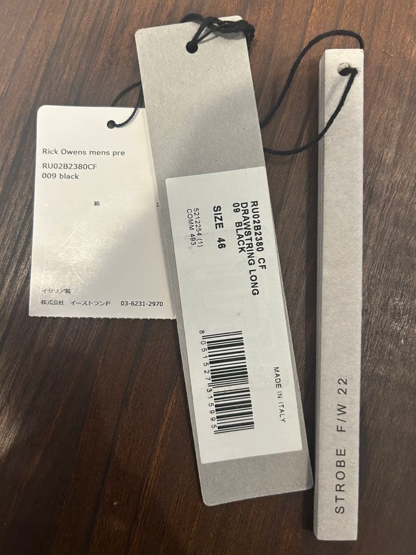 Rick Owens ブラックパンツ　46