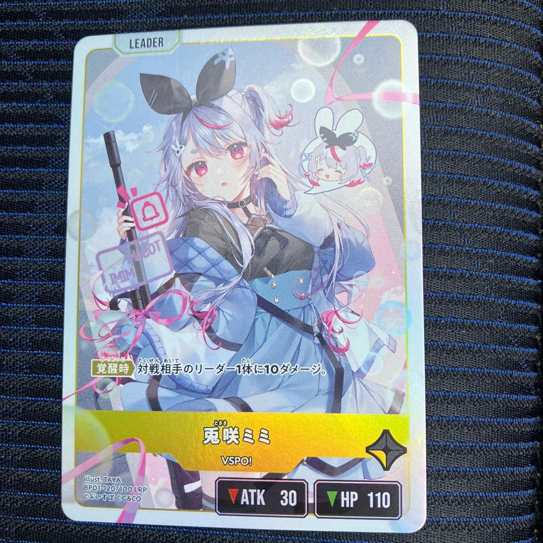 「xrossstars」小森めと、兎咲ミミ LRP クロスタ