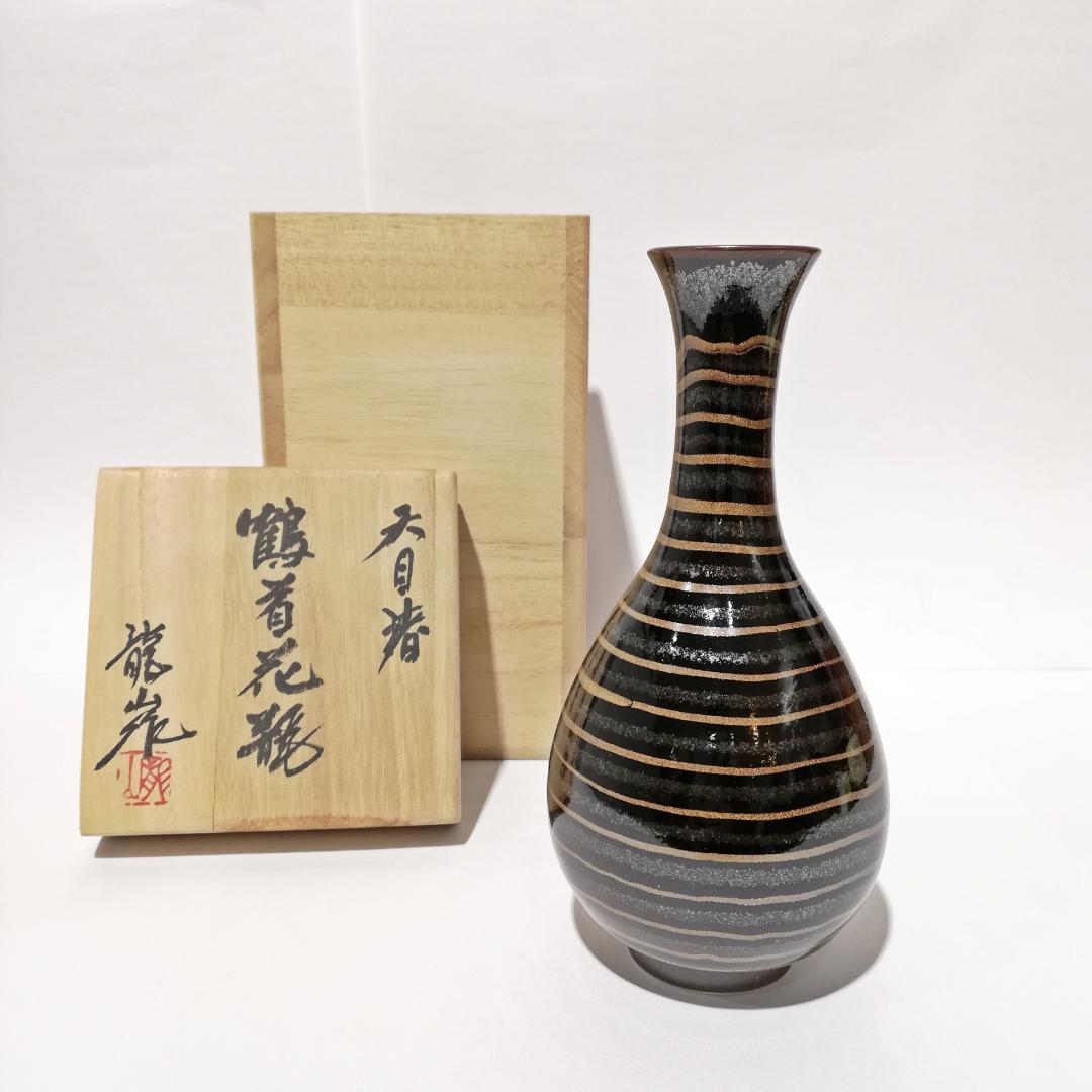 新春初売りセール〇文化勲章受章　青木龍山　鶴首花瓶 天目渚