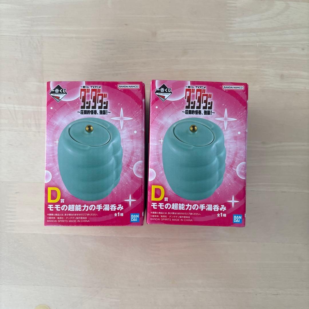 ダンダダン一番くじ　〜圧倒的怪奇、強襲〜