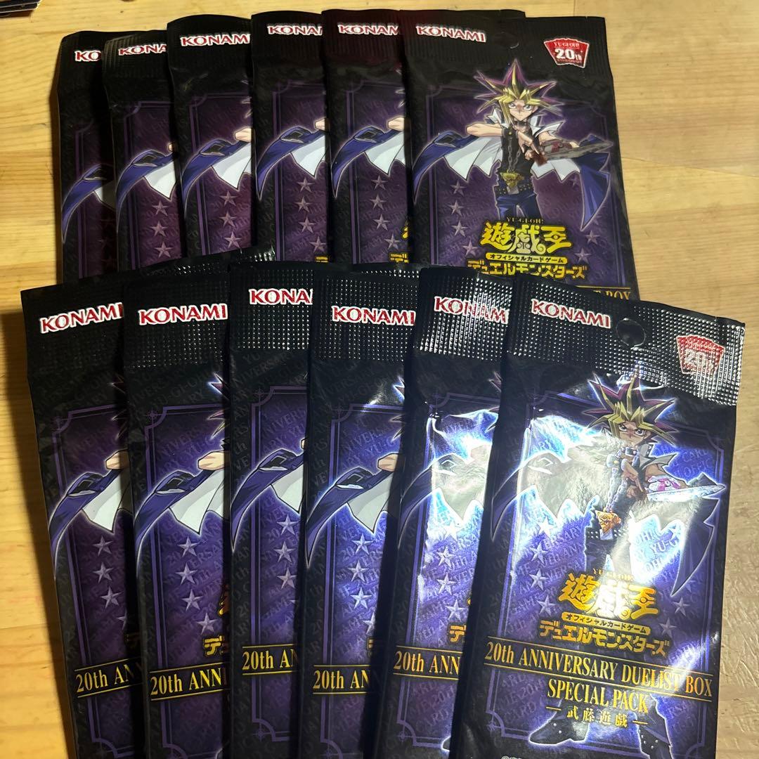20thANNIVERSARY DUELIST BOX 遊戯パック12p
