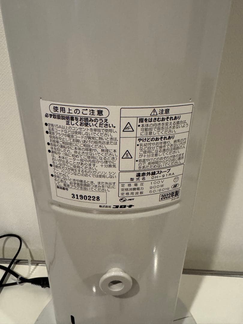 yuribell CORONA(コロナ) 電気ストーブ