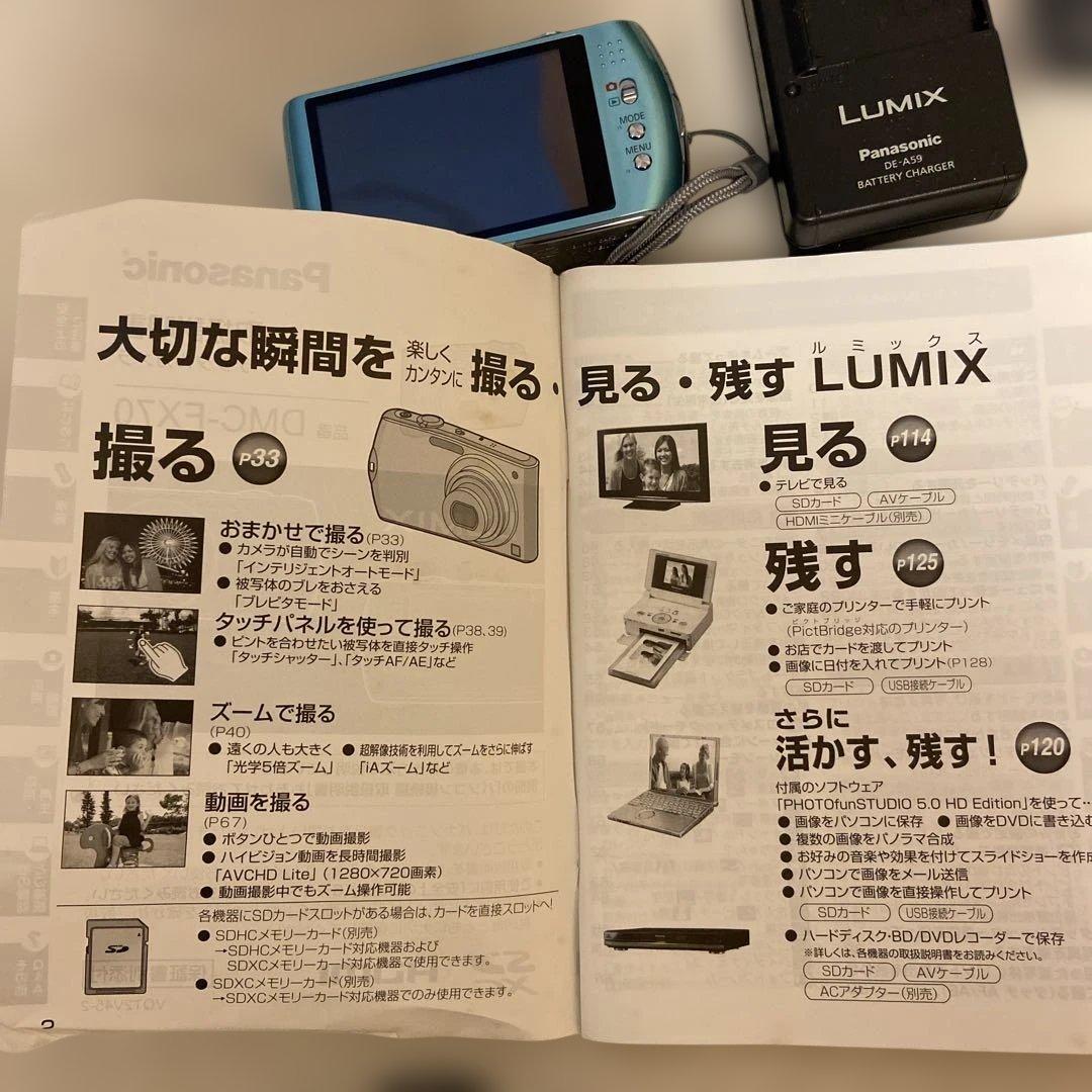 Panasonic LUMIX FX70 ブルー