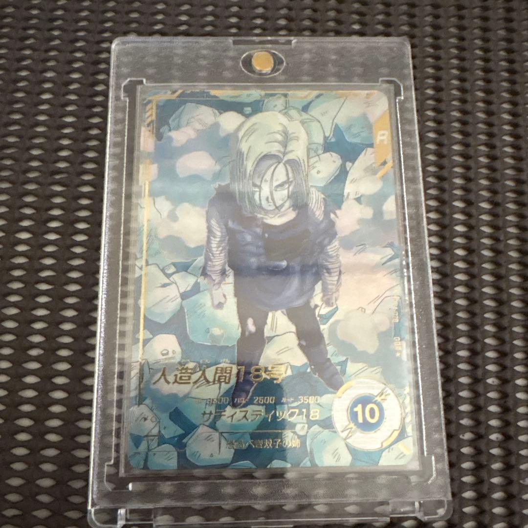 Sdv4-028 パラレル　人造人間18号