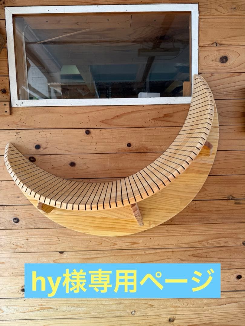 hyページ　キャットステップ三日月型