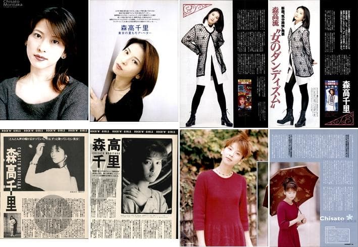 森高千里 雑誌 切り抜き 205P ◆貴重ほぼページ欠けなし