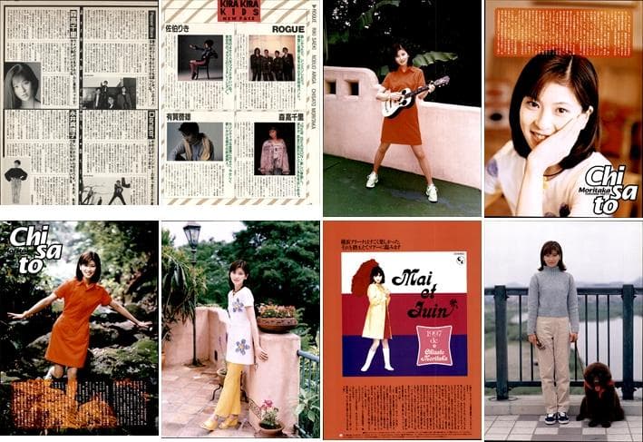 森高千里 雑誌 切り抜き 205P ◆貴重ほぼページ欠けなし