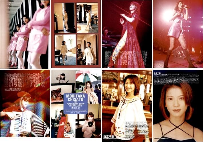 森高千里 雑誌 切り抜き 205P ◆貴重ほぼページ欠けなし