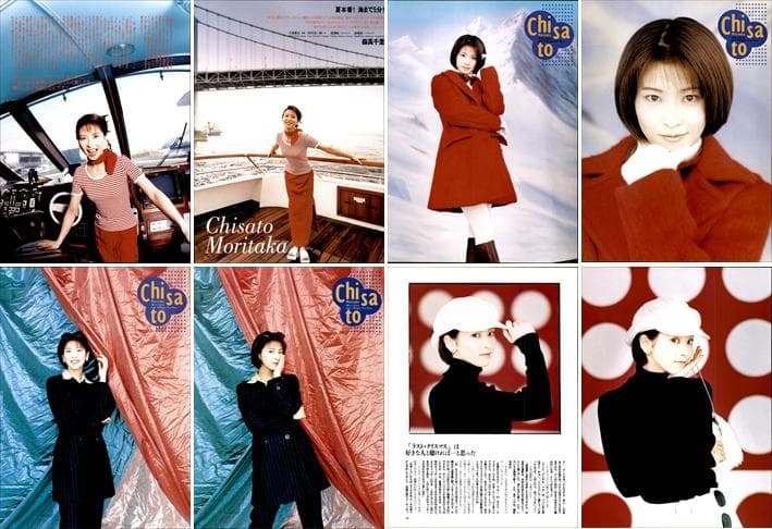 森高千里 雑誌 切り抜き 205P ◆貴重ほぼページ欠けなし