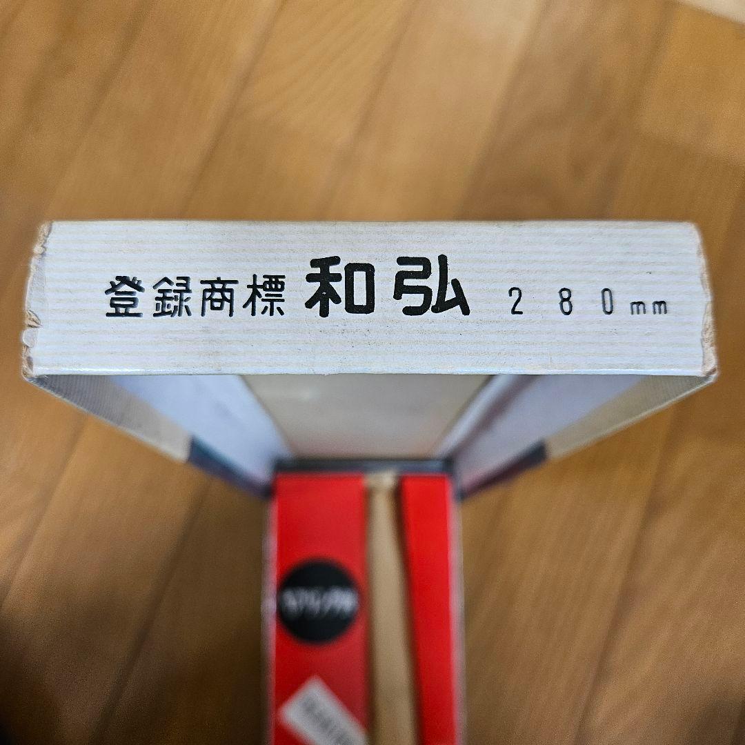 和弘 ベアリング鋏 東鋏 裁ちばさみ 羅紗切鋏