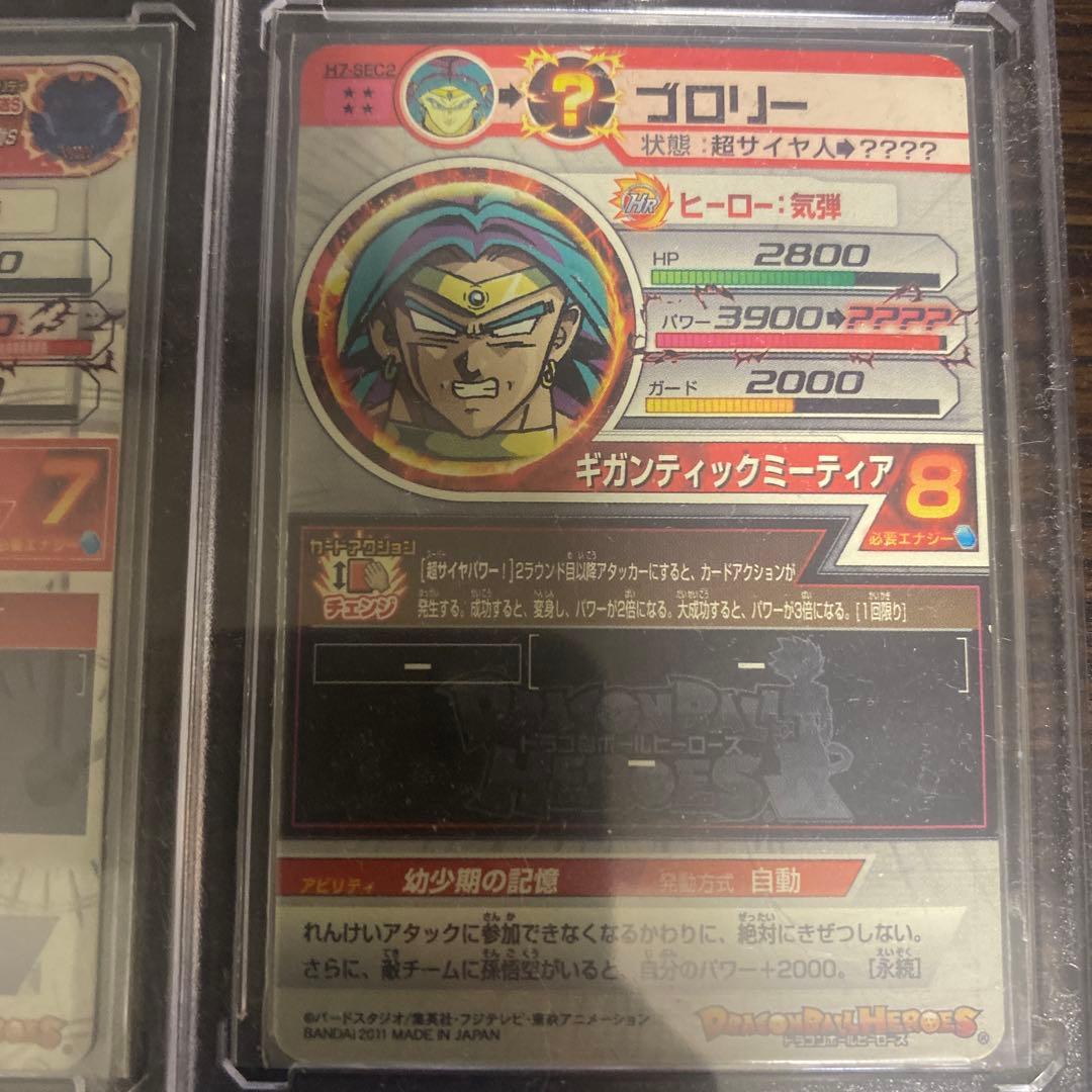 かさん専用 ドラゴンボールヒーローズ旧弾 まとめ売り