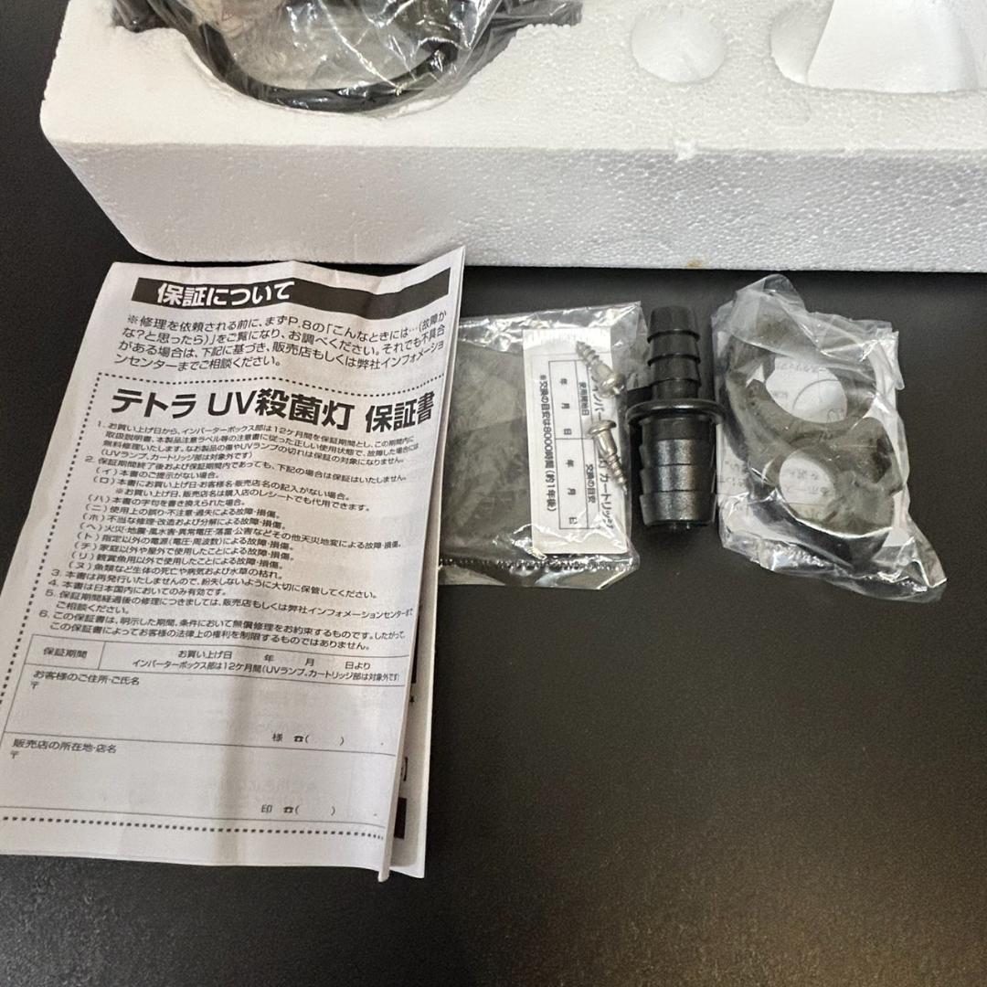 Tetra テトラUV殺菌灯 UV-120【新品・未使用】熱帯魚 海水魚